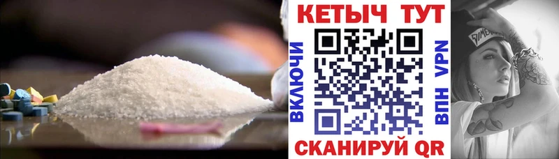 КЕТАМИН VHQ Купить Моршанск