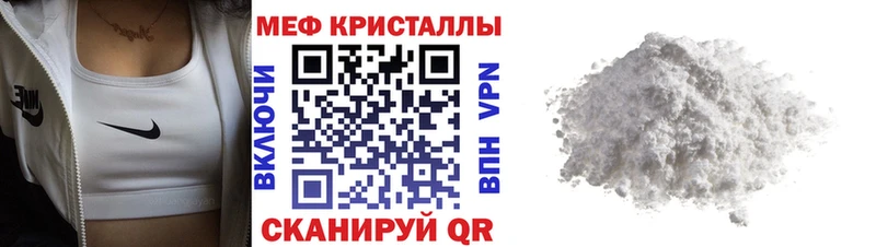 Купить где  Моршанск  МЕФ mephedrone 